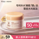袋鼠媽媽 小麥鮮萃保濕睡眠免洗面膜80g  準孕婦專(zhuān)用護膚品準孕婦睡眠面膜
