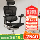 Ergonor保友金豪e2/Pro 高端人體工學(xué)椅 電腦椅子辦公椅家用電競(jìng)椅老板椅 【金豪E2】黑色美國網(wǎng) 整椅發(fā)貨 送貨上門
