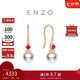 周大福ENZO 18K金海水珍珠紅寶石耳飾女  EZT508七夕情人節(jié)禮物