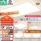 雷士（NVC）吸頂燈全光譜護(hù)眼客廳燈簡約臥室燈智能套餐LED照明燈具普瑞白雪S 【全光譜智控】四室兩廳/風(fēng)扇燈