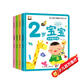 幼兒智力潛能開發(fā)大書全4冊(cè)2歲寶寶左右腦開發(fā)睡前30分益智啟蒙早教多元智能培養(yǎng)游戲書親子共讀問答思維邏輯訓(xùn)練書暑假作業(yè) 一升二暑假銜接 小升初暑假銜接