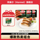 荷美爾（Hormel）兒童早餐火腿腸火山石烤腸燒烤食材空氣炸鍋食材兒童火腿腸 爆款腸組合180g*3包