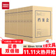 天章 （TANGO）10只50mm無(wú)酸680g牛皮紙檔案盒 文件盒 資料盒 辦公用品財會(huì )憑證收納盒學(xué)?？荚嚧鏅n 4384