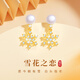 紀思梵輕奢時(shí)尚耳釘女山茶花耳環(huán)2026新款耳飾三八節女神節禮物送老婆 雪花之戀耳釘