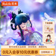 若來(lái)（Rolife）Nanci囡茜詩(shī)情畫(huà)意潮流盲盒玩具官方手辦女生生日禮物 整盒