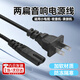 京川旭音響充電器兩扁插電源線(xiàn) 八字尾線(xiàn) 筆記本電源線(xiàn) 適配器電源線(xiàn) 8字尾 音響充電線(xiàn)1.5m長(cháng)