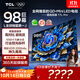 TCL電視 98T7L Pro 98英寸 QD-Mini LED 蝶翼星曜屏 萬(wàn)象分區 絢彩XDR 超薄 98/100英寸電視 國家補貼