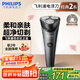 飛利浦（PHILIPS）電動(dòng)剃須刀經(jīng)典2系 強(qiáng)勁凈剃刮胡刀 生日禮物 七夕情人節(jié)禮物送男友送老公