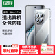 綠聯(lián)適用一加 ACE3Pro手機(jī)殼ace 3pro保護(hù)套四角氣囊防摔鏡頭全包超薄親膚透明簡約男女【發(fā)黃包賠】