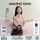 Amazing Song乙頌女包[七夕禮物]陳都靈同款吐司麻將包25年新款單肩斜挎包