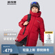 波司登（BOSIDENG）25年新款羽絨服男女兒童中長(zhǎng)款5A抗菌4防連帽厚外套T250246914DS 奧秘紅|1769 140 /64 約 130-140cm 30kg