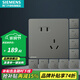 西門(mén)子（SIEMENS）開(kāi)關(guān)插座面板 五孔插座強電86型墻插 無(wú)框大面板 皓彩系列深灰銀 斜五孔十只裝