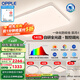歐普（OPPLE）全光譜APP智控led客廳吸頂燈具現(xiàn)代簡(jiǎn)約全屋燈具長(zhǎng)方形臥室餐廳TC 全光譜智控 A5【三室兩廳】