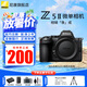 尼康（Nikon）Z5II全畫幅微單相機 Z52 單機/套機 尼康云創(chuàng) 照片直出 機身防抖  Z5二代微單相機 Z5II單機/未開封原包裝（不含鏡頭） 官方標配【下單送鋼化膜+清潔套+灃標座充】
