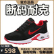 品牌斷碼男鞋2025春夏季新款網(wǎng)面運(yùn)動(dòng)防滑鞋男士百搭跑步鞋子男 NK8866黑紅【網(wǎng)面款】 42