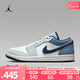 NIKE耐克男鞋AIR JORDAN 1 LOW SE AJ1運動訓練籃球鞋IH0648-141 IH0648-141 40.5