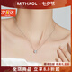 MITHAOL七夕禮物送女友 趙露思同款鼻屎鉆 項(xiàng)鏈女一克拉莫桑鉆泡泡鎖骨鏈 白金色項(xiàng)鏈【順豐空運(yùn)代寫賀卡】 情人節(jié)禮物送女友實(shí)用高級感