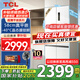 TCL 412升T7超薄平嵌十字對開(kāi)四開(kāi)門(mén)58cm嵌入式白色家用電冰箱風(fēng)冷無(wú)霜一級能效以舊換新國家補貼20% R412T7-UQ象牙白