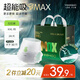 YEEHOO小綠褲英氏童用品集團(tuán)旗下MAX超薄拉拉褲2XL碼24片超薄透氣干爽