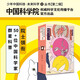 少年中國科技·未來(lái)科學(xué)+叢書(shū) 第二輯（套裝5冊） 含初高中全科知識 中國前沿科技發(fā)展