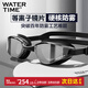 WATERTIME/水川 泳鏡近視 高清防霧耐磨防水專業(yè)游泳眼鏡 男女成人泳鏡 巴黎夜色 平光無(wú)度數(shù)