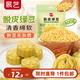 展藝脫皮綠豆仁去皮新貨綠豆沙綠豆糕烘焙原材料粽子月餅餡料家用 【熱銷推薦】脫皮綠豆 400g*1袋