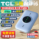 TCL隨身wifi三網(wǎng)通用免插卡無(wú)線(xiàn)wifi6車(chē)載4G路由器隨身便攜無(wú)限制移動(dòng)聯(lián)通電信全國通用2025款5GXY15B 【旗艦頂配版】3000毫安大電池超長(cháng)續航三網(wǎng)任切 不限速不虛標月享1500G流量