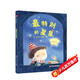 中國原創(chuàng  )圖畫(huà)書(shū)：最特別的星星