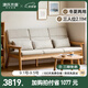 源氏木語實(shí)木沙發(fā)北歐客廳布藝沙發(fā)冬夏兩用小戶型【橡木砂礫白2.11m】