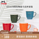 琺寶（staub）繽紛陶瓷馬克杯套組咖啡杯子男女情侶牛奶杯早餐水杯茶杯辦公家用 繽紛陶瓷馬克杯 4個(gè)
