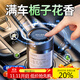 日本進(jìn)口汽車(chē)內用梔子花車(chē)載香薰固體香膏淡香水新款持久留香除味 【2瓶裝更優(yōu)惠】梔子花+茉莉