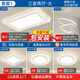 諾度【包安裝】中山燈具吸頂燈客廳燈主燈臥室餐廳燈全屋護(hù)眼智能燈具 【全光譜RA≥97】套餐1 三室兩廳 【離線智能版本】遙控+語音