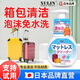 煦凜日本行李箱清潔劑拉桿箱皮箱專用清洗液白色箱包去污漬除污垢神器 【體驗裝】 300ml 1瓶 （送海綿+毛巾）
