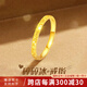 翡寶翠碎碎冰黃金戒指男女款足金戒子素圈爆閃七夕情人節(jié)禮物送女友老婆 金重約1g【品牌禮盒】 10圈口