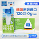 歐德堡（Oldenburger）脫脂純牛奶1L*12整箱 德國DMK進口高鈣牛奶 0脂肪早餐奶 餐飲奶