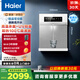 海爾（Haier）【麥浪管線(xiàn)機】溫熱款管線(xiàn)機壁掛式凈水器伴侶恒溫零冷感100%真沸騰全管路UV抑菌直飲HGRZ2571-U1