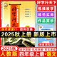 2025秋新版好字行天下四年級上冊統(tǒng)編人教版 好字行天下第7冊四年級上學(xué)期同步字帖4年級上冊課本練字本