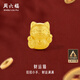 周六福3D硬金招財貓黃金轉(zhuǎn)運珠男女足金生日禮物A1610417 約0.82g