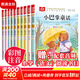 【贈配套音頻】小巴掌童話注音版 全套10冊 張秋生童話集 彩圖美繪小巴掌童話一二年級課外閱讀書籍 中外名著兒童文學(xué)課外讀物 圖書