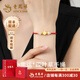 老鳳祥四葉草黃金手鏈女足金轉(zhuǎn)運(yùn)珠紅繩手繩七夕情人節(jié)生日禮物送禮女友 幸運(yùn)紅繩約0.44g【4金珠*2和田玉珠】