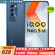 vivo iQOO Neo5SE 二手手機(jī) 驍龍870 144Hz競速屏二手5G手機(jī)電競游戲 95新  礦影藍(lán) 8GB+256GB