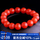 石玥珠寶收藏級11-12mm保山南紅瑪瑙手串轉(zhuǎn)運(yùn)珠手鏈男女士款 水晶瑪瑙