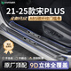 HAPOWER25款比亞迪宋PLUS/L/PRO/dmi門(mén)檻條ev保護條迎賓踏板汽車(chē)改裝用品21-25款宋PLUS【內置】4片套裝全新升級加寬加厚【ABS碳纖紋門(mén)檻條】