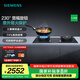 西門(mén)子（SIEMENS）5.2kW嵌入式大火力燃氣灶 三重聚焰 瞬時(shí)升溫 230°寬幅旋鈕 爐頭易拆洗 意外熄火保護 ER95A3MBMP