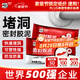 德高（Davco）密封膠泥 空調(diào)孔口堵洞防水防霉封堵填充下水管道堵漏 5包裝