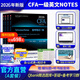 2026新版Kaplan官方正版CFA一級Notes原版英文教材LEVEL 1 Schweser notes+聽(tīng)書(shū)版音頻+Mock模擬題+題庫+知識卡+公式表+答疑+中文視頻+備考規劃+資料包