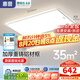 惠普全光譜護(hù)眼客廳吸頂燈現(xiàn)代簡約主燈高亮臥室房間全屋燈具套餐組合 航空鋁材-無縫貼合-110cm智控