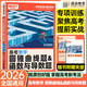 2026騰遠高考選擇題專(zhuān)項訓練2025秋新版高中高三復習必刷題解題達人騰遠教育解題達人選擇題專(zhuān)項訓練萬(wàn)唯高考 【數學(xué)】圓錐曲線(xiàn)函數導數題2026