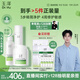 玉澤（Dr.Yu）屏障修護專(zhuān)研3件套(潔顏露+爽膚水+保濕霜)第二代 干敏肌舒緩滋潤