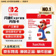 閃迪（SanDisk）任天堂Switch2專(zhuān)用高速儲存卡 NS2內存卡 microSD Express記憶卡 Switch2專(zhuān)用256G Express內存卡